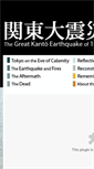 Mobile Screenshot of greatkantoearthquake.com